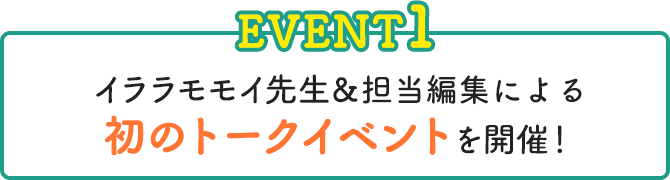 EVENT1