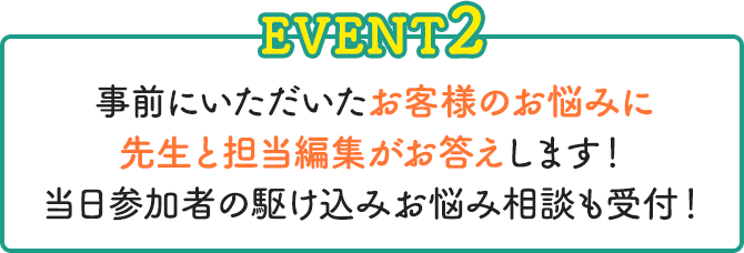 EVENT2